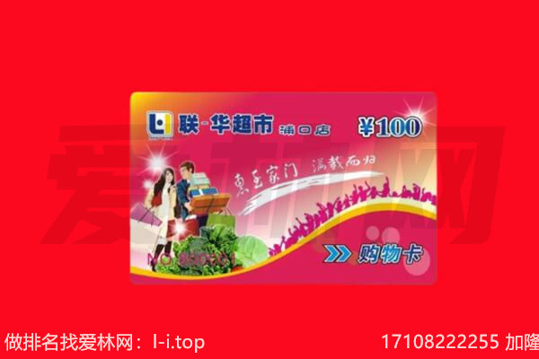 清徐县回收购物卡